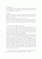 비정규직보호법  19페이지