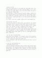비정규직보호법  24페이지