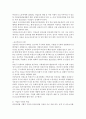 비정규직보호법  25페이지