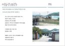 새로운 세대, 새로운 세상 속의 우리 막걸리의 매력적 포지셔닝 전략 [(주)이동주조 사례를 중심으로] 29페이지