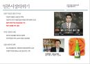 새로운 세대, 새로운 세상 속의 우리 막걸리의 매력적 포지셔닝 전략 [(주)이동주조 사례를 중심으로] 54페이지