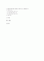 정신병과 철학적 병이라 할 수 있는 구체적 사항들을 예시한 후 그 병의 정의와 성격 규정 및 철학적 병에 대한 치료방안 2페이지