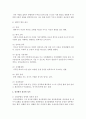 정신병과 철학적 병이라 할 수 있는 구체적 사항들을 예시한 후 그 병의 정의와 성격 규정 및 철학적 병에 대한 치료방안 5페이지