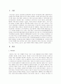 현재 우리나라는 아동권리가 어느 정도 지켜지고 있는지, 잘된 사례와 부족한 사례를 조사하여 기술 2페이지