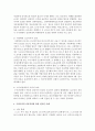 현재 우리나라는 아동권리가 어느 정도 지켜지고 있는지, 잘된 사례와 부족한 사례를 조사하여 기술 5페이지