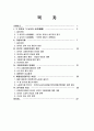 외국인 고용 허가 제도  2페이지