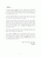외국인 고용 허가 제도  3페이지