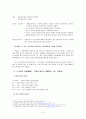 외국인 고용 허가 제도  6페이지