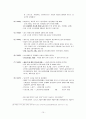 외국인 고용 허가 제도  10페이지