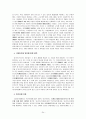 외국인 고용 허가 제도  24페이지