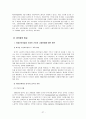외국인 고용 허가 제도  27페이지