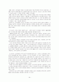 외국인 고용 허가 제도  29페이지