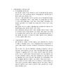 중국 기업의 유형, 은행의 종류, 중국 기업의 지배구조  6페이지