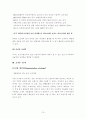 웰바스 (HISAVER) 기업 조사  15페이지