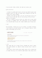 웰바스 (HISAVER) 기업 조사  20페이지