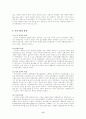 이마트 기업 분석 6페이지