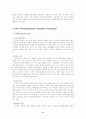 이마트 기업 분석 9페이지