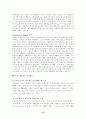 이마트 기업 분석 15페이지