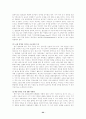 이마트 기업 분석 22페이지