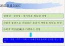 윤리경영 ppt 3페이지