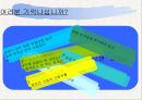 윤리경영 ppt 5페이지