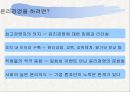 윤리경영 ppt 20페이지