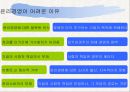 윤리경영 ppt 21페이지