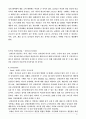 애경산업 케라시스 마케팅전략 21페이지