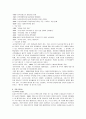 행정과 정치의 중도적 입장을 견지한 강운태(姜雲太)의 리더십  2페이지