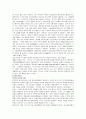 행정과 정치의 중도적 입장을 견지한 강운태(姜雲太)의 리더십  3페이지