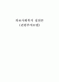 권한부여모델  1페이지