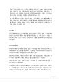 하나투어 기업 분석  13페이지