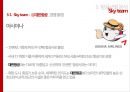 항공 글로벌 물류경영전략 [항공 운송 산업 현황] 14페이지
