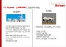 항공 글로벌 물류경영전략 [항공 운송 산업 현황] 19페이지