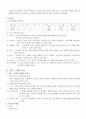 정신장애, 정신분열병관련 영화감상문 을 보고 3페이지