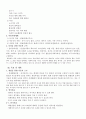 정신장애, 정신분열병관련 영화감상문 을 보고 4페이지