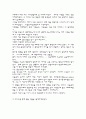 정신장애인 관련 영화  영화감상문 4페이지