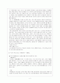 정신질환, 지적장애 관련 영화분석 [말아톤(Malaton) -“5살 지능의 20살 청년”] 영화감상문 - 영화분석 및 내용에 나타난 정신장애 2페이지