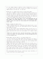 정신질환, 지적장애 관련 영화분석 [말아톤(Malaton) -“5살 지능의 20살 청년”] 영화감상문 - 영화분석 및 내용에 나타난 정신장애 3페이지
