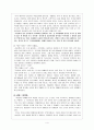 정신질환, 지적장애 관련 영화분석 [말아톤(Malaton) -“5살 지능의 20살 청년”] 영화감상문 - 영화분석 및 내용에 나타난 정신장애 4페이지