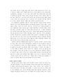 정보화, 로봇, 뇌를 통해 바라본 미래사회  4페이지