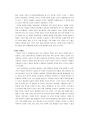 정보화, 로봇, 뇌를 통해 바라본 미래사회  5페이지