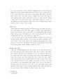 정보화, 로봇, 뇌를 통해 바라본 미래사회  9페이지