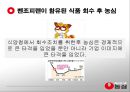 농심 식품 발암물질 검출 사태 7페이지