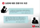 농심 식품 발암물질 검출 사태 10페이지