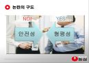 농심 식품 발암물질 검출 사태 13페이지