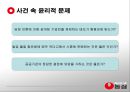 농심 식품 발암물질 검출 사태 14페이지