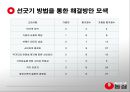 농심 식품 발암물질 검출 사태 17페이지