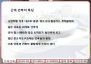 근대의 5대 건축가 2페이지