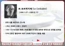 근대의 5대 건축가 5페이지